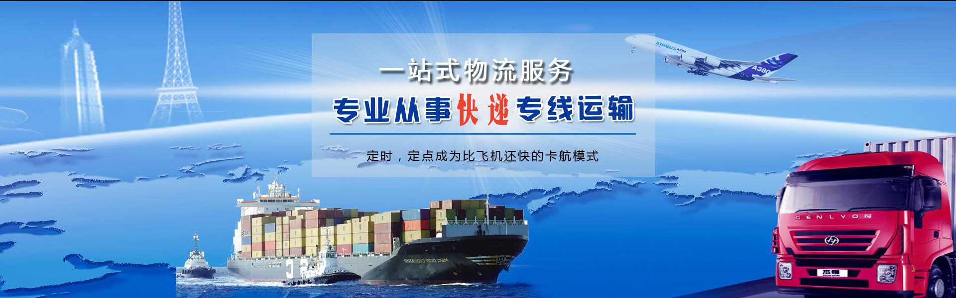 万州到保加利亚物流公司-万州至保加利亚物流专线-万州空运到保加利亚-优时通物流有限公司