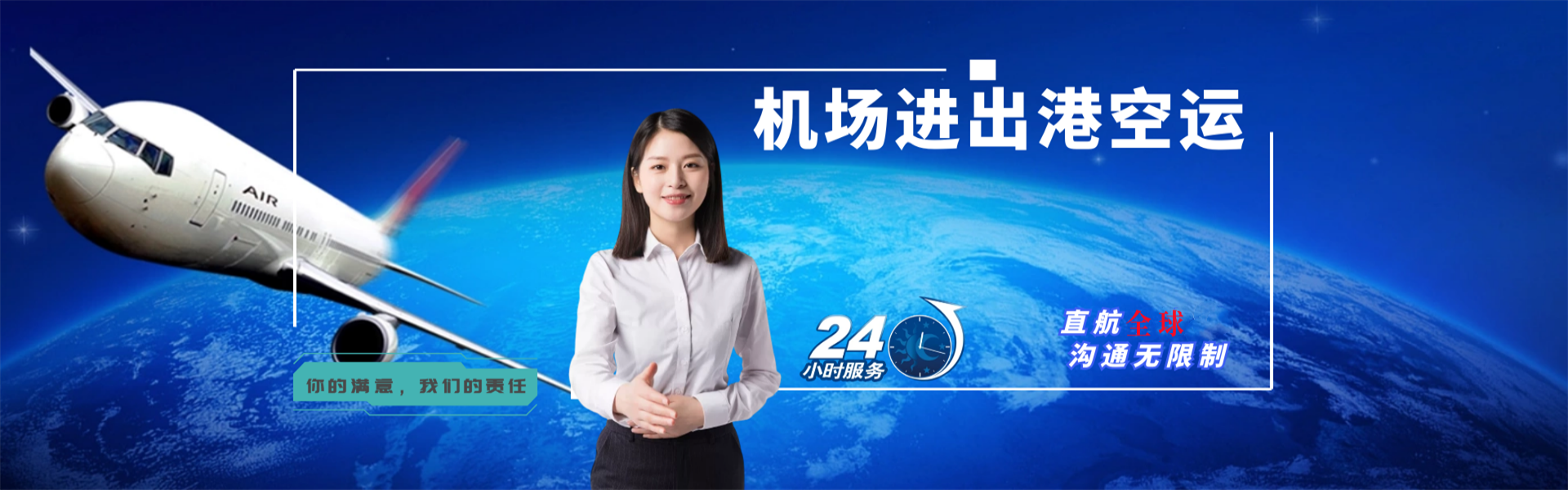万州到保加利亚物流公司-万州至保加利亚物流专线-万州空运到保加利亚-优时通物流有限公司